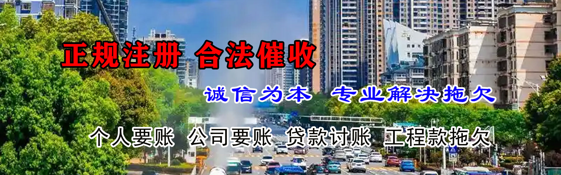 滁州清债公司